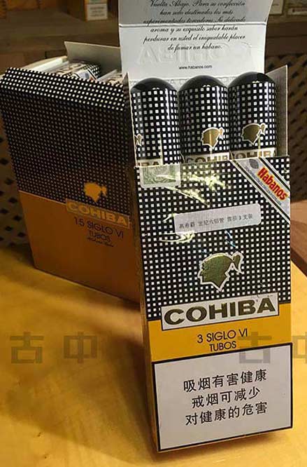 高希霸世纪6 cohiba sigloVI