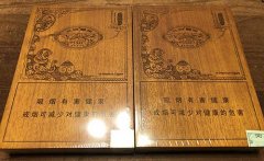 长城生肖猴年雪茄综合解析