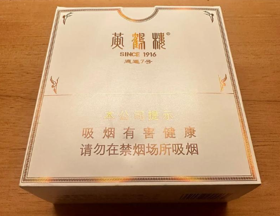 黄鹤楼逍遥7号雪茄