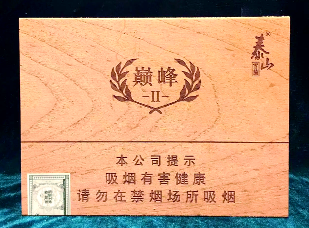 泰山巅峰2号雪茄