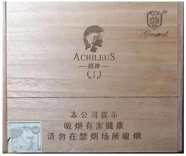 泰山将军战神1号雪茄