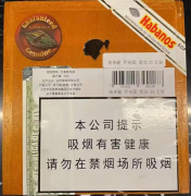  高希霸罗布图雪茄（Cohiba Robusto）综合信息