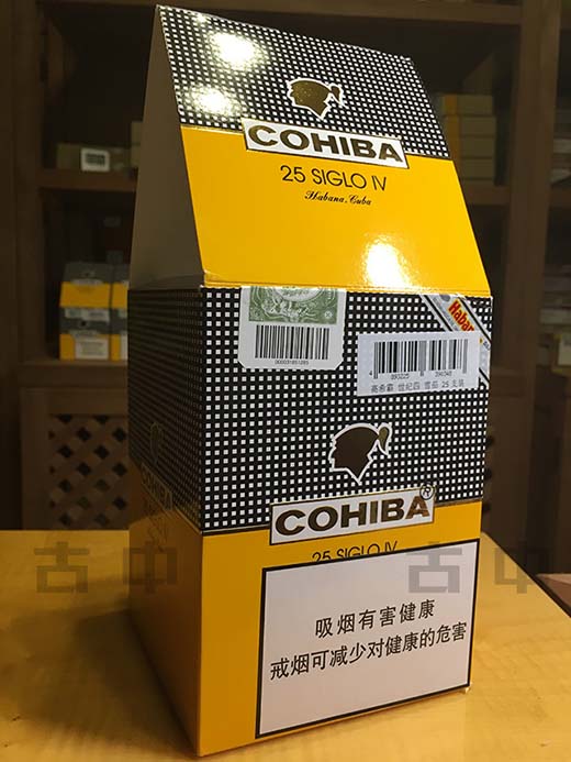 高希霸世纪四号(Cohiba Siglo IV)