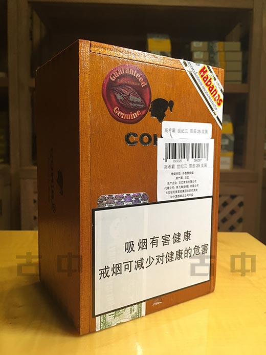 高希霸世纪三号雪茄(Cohiba Siglo III)雪茄