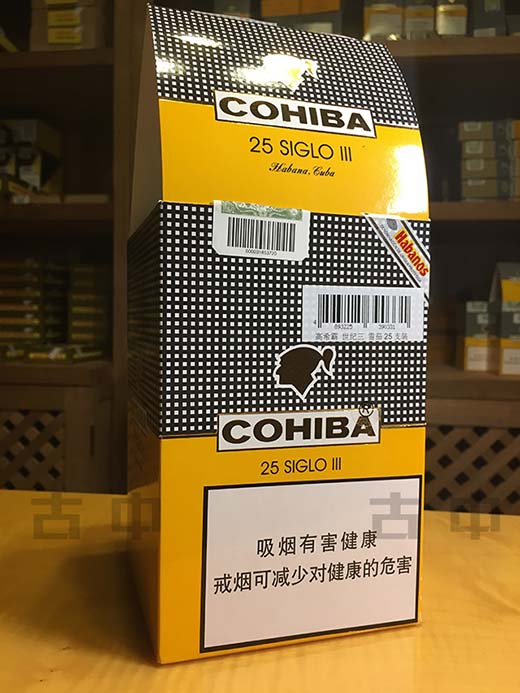 高希霸世纪三号雪茄(Cohiba Siglo III)雪茄