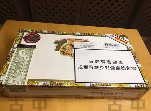罗密欧展品4号雪茄(Romeo y Julieta Exhibicion No.4)