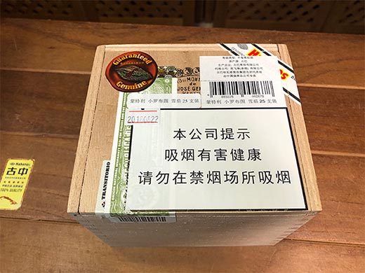蒙特利小罗布图雪茄(Hoyo de Monterrey Petit Robustos)