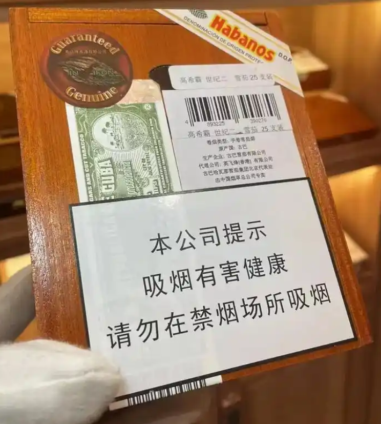 高希霸世纪二号 COHIBA SIGLO II 雪茄