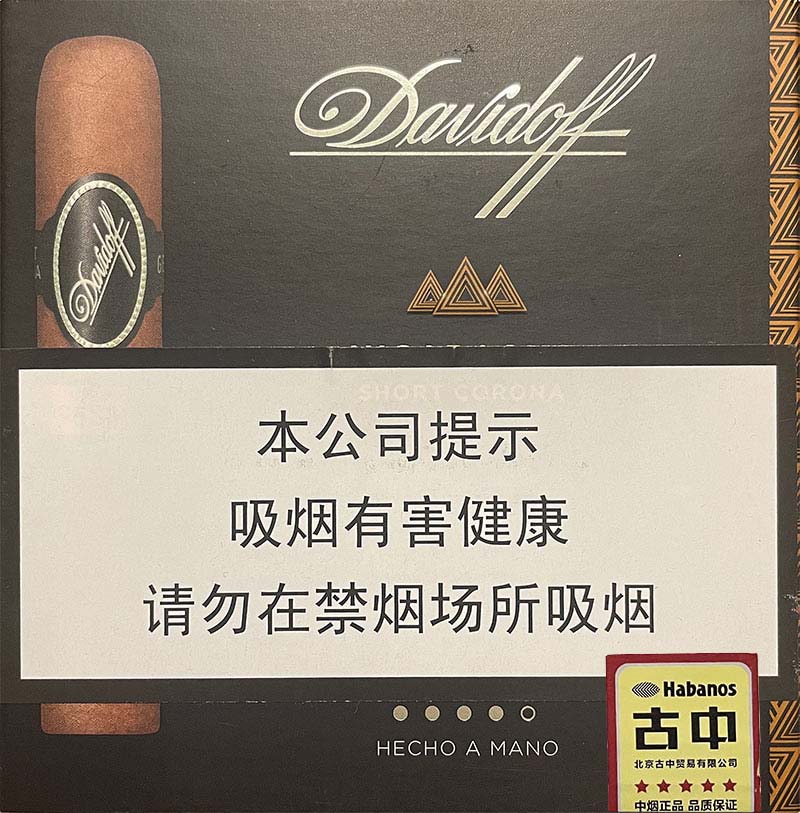 大卫杜夫尼加拉瓜短科罗那 DAVIDOFF NICARAGUA SHORT CORONA雪茄
