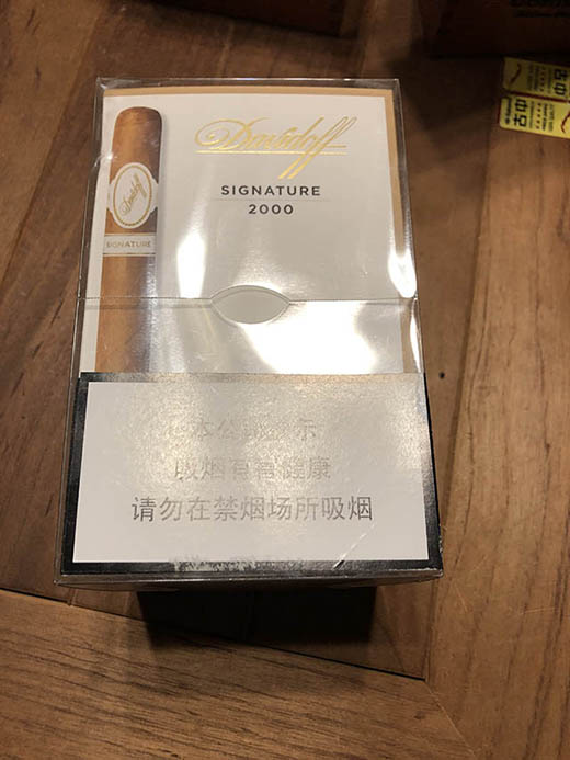 大卫杜夫经典2000 | Davidoff Signature 2000雪茄