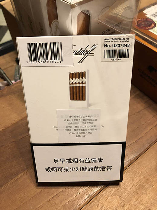 大卫杜夫经典2000 | Davidoff Signature 2000 雪茄