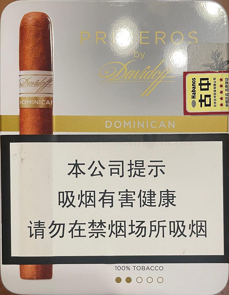 大卫杜夫普利麦罗雪茄 ‌Davidoff Primeros
