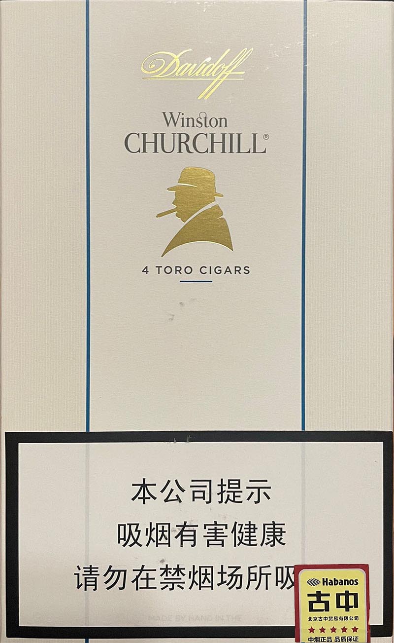 大卫杜夫温斯顿丘吉尔指挥官 Davidoff Winston Churchill 雪茄