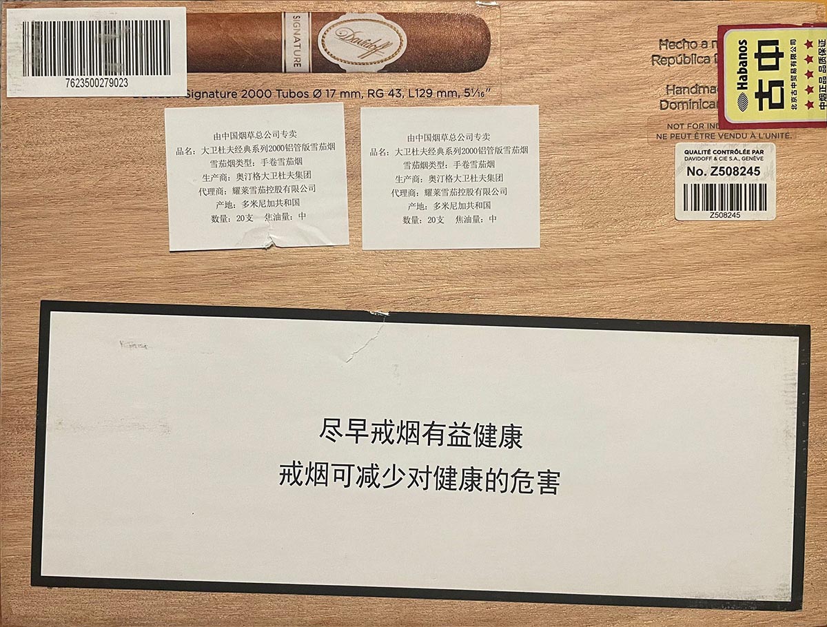 大卫杜夫经典2000铝管 | Davidoff Signature 2000 Tubos 雪茄