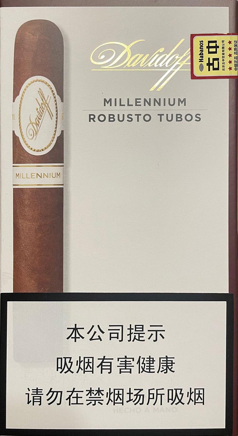 大卫杜夫千禧罗布图铝管 Davidoff Millennium Blend Robusto Tubos 雪茄