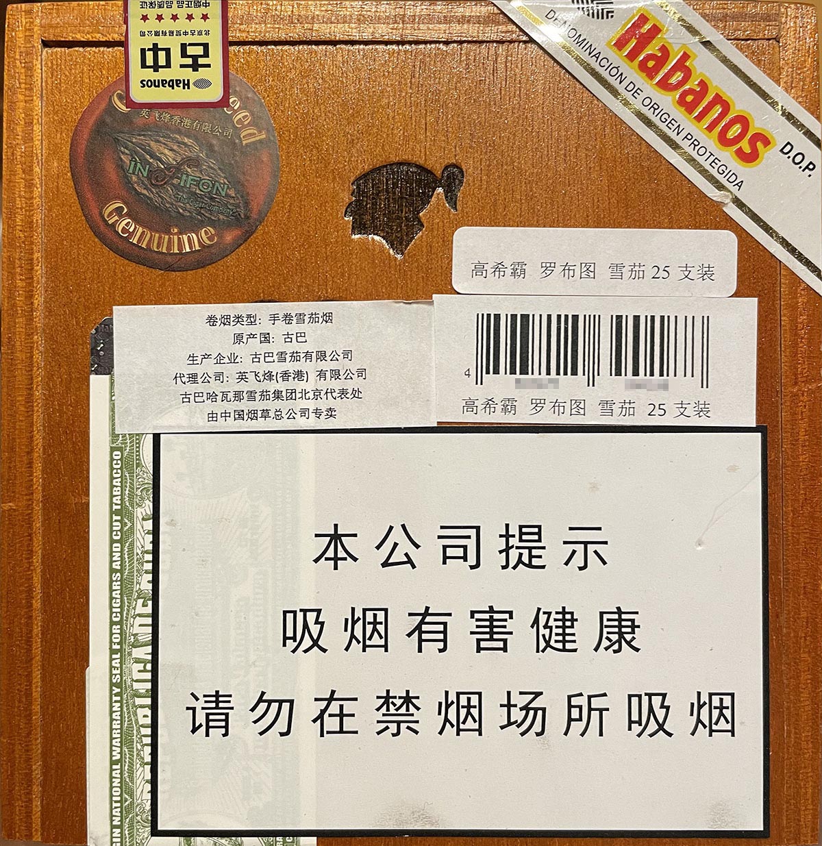  高希霸罗布图雪茄 Cohiba Robusto