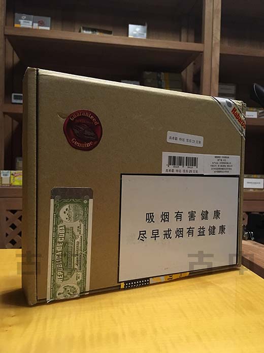 高希霸特冠雪茄(Cohiba Coronas Especiales)