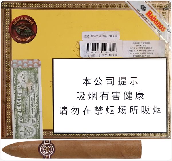 蒙特 Montecristo 蒙特 2 号 Montecristo No.2