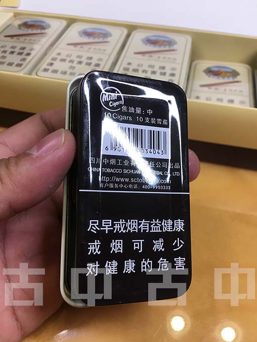 小雪茄烟价格表和图片- 古中雪茄-中国正品雪茄