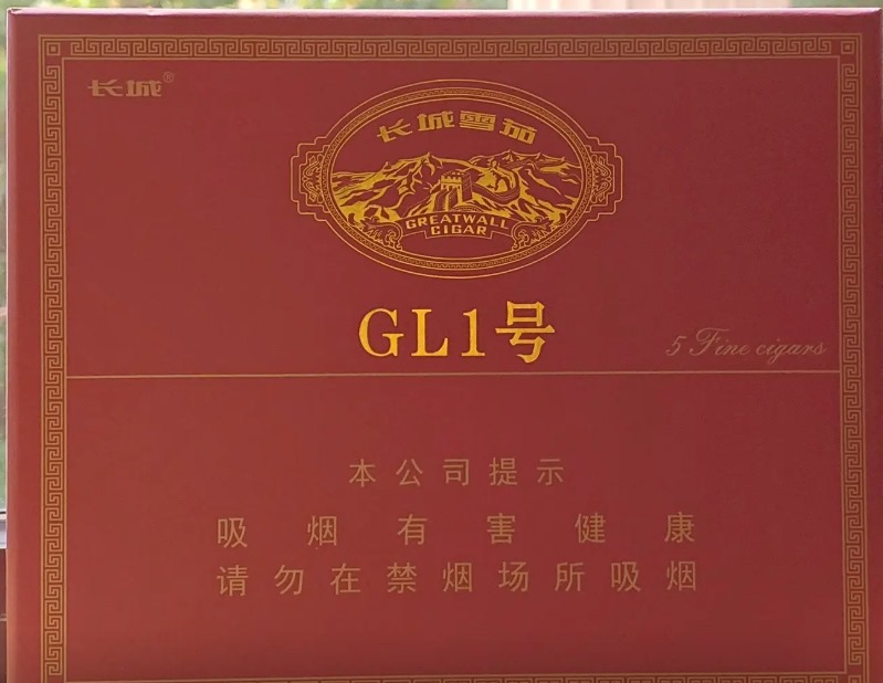 长城 GL1 号雪茄